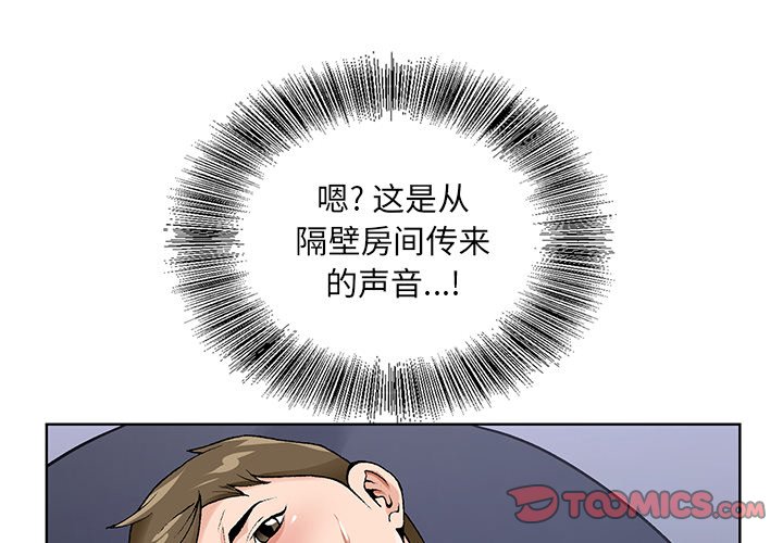 初戀變嫂嫂 第17章 第3页