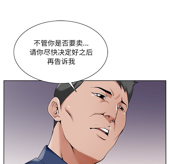 初戀變嫂嫂 第17章 第59页