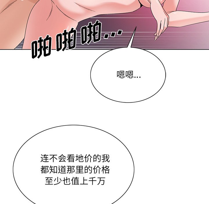 初戀變嫂嫂 第17章 第91页