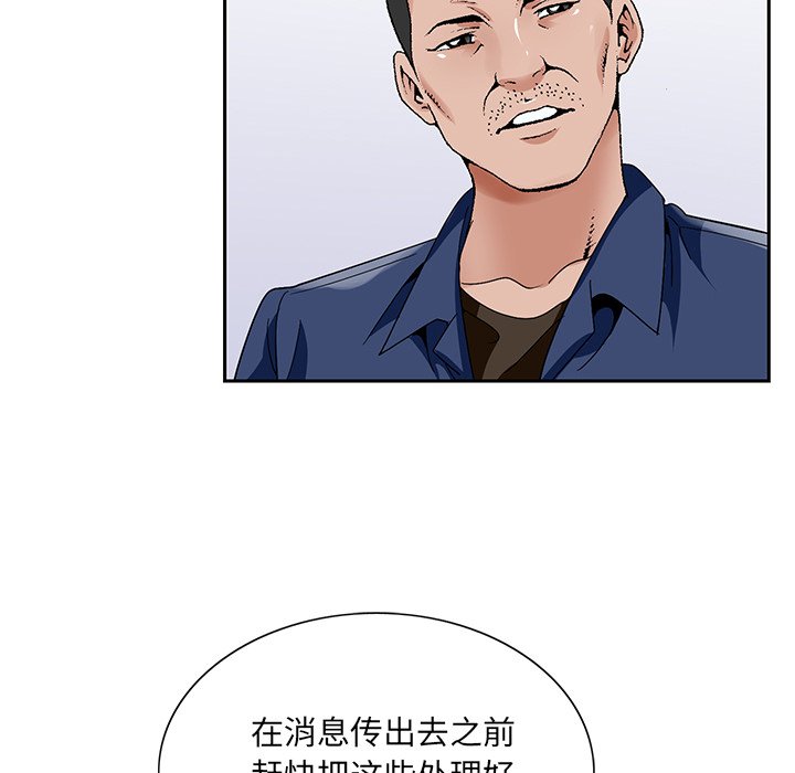 初戀變嫂嫂 第17章 第46页