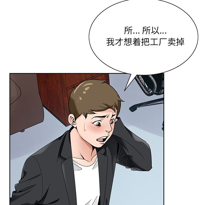 初戀變嫂嫂 第17章 第37页