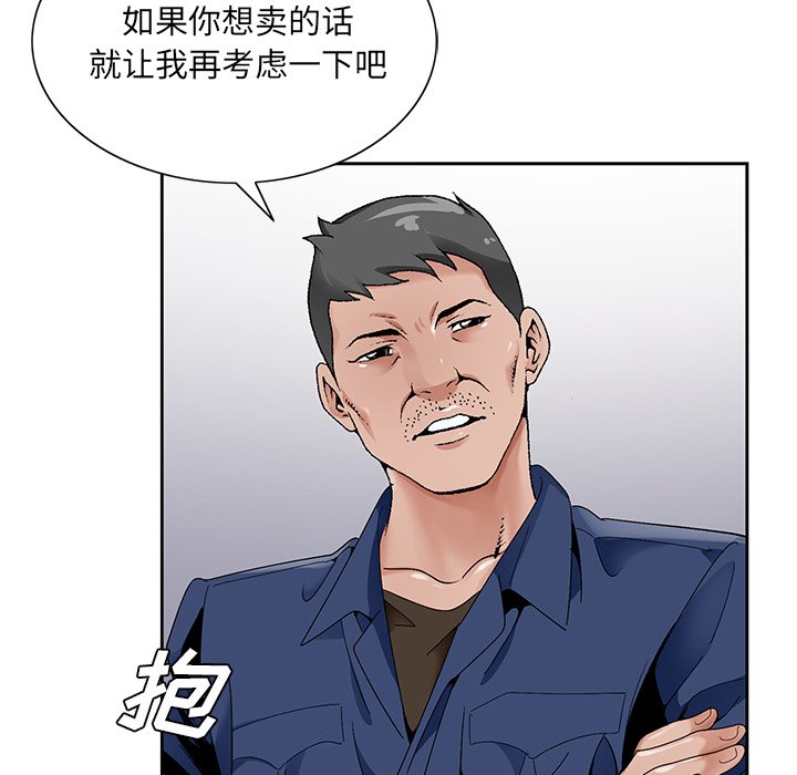 初戀變嫂嫂 第17章 第50页
