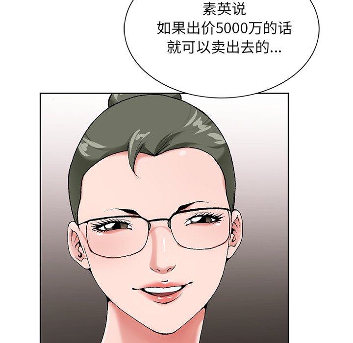 初戀變嫂嫂 第17章 第62页
