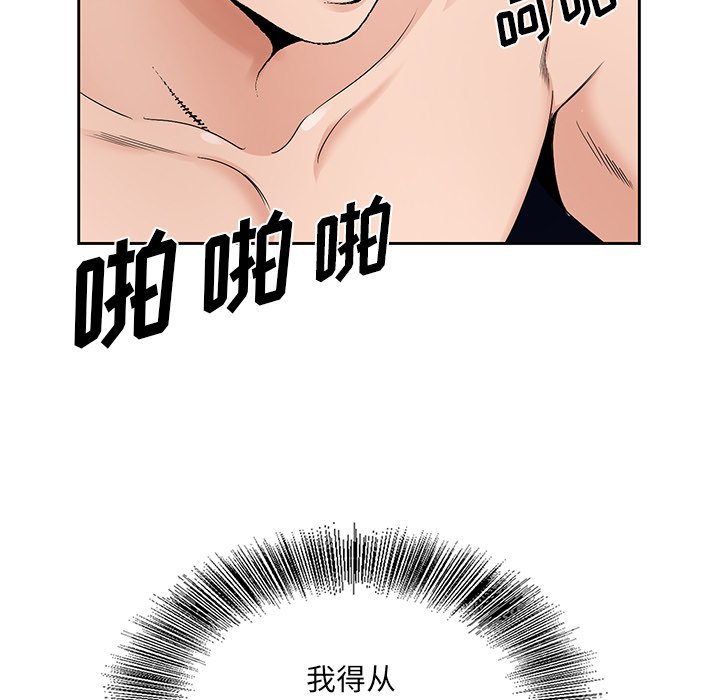 初戀變嫂嫂 第17章 第103页