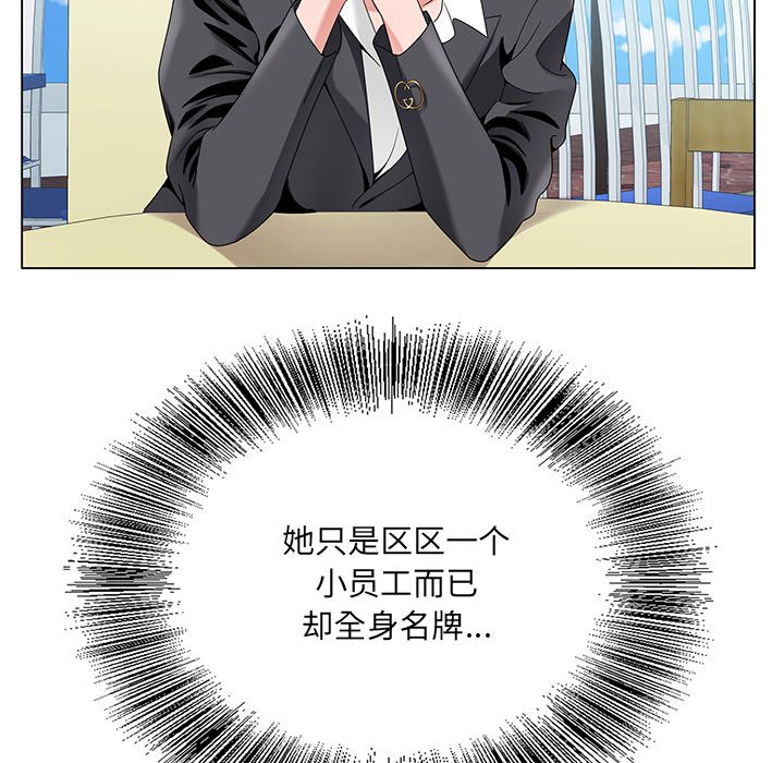 初戀變嫂嫂 第17章 第99页