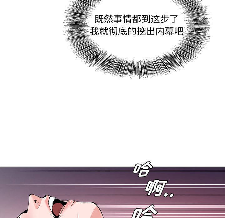 初戀變嫂嫂 第17章 第113页