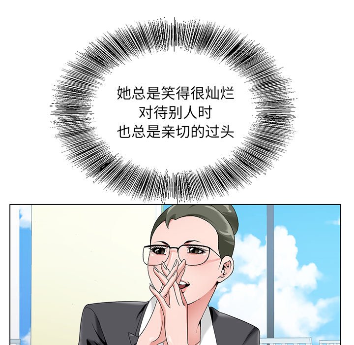 初戀變嫂嫂 第17章 第105页