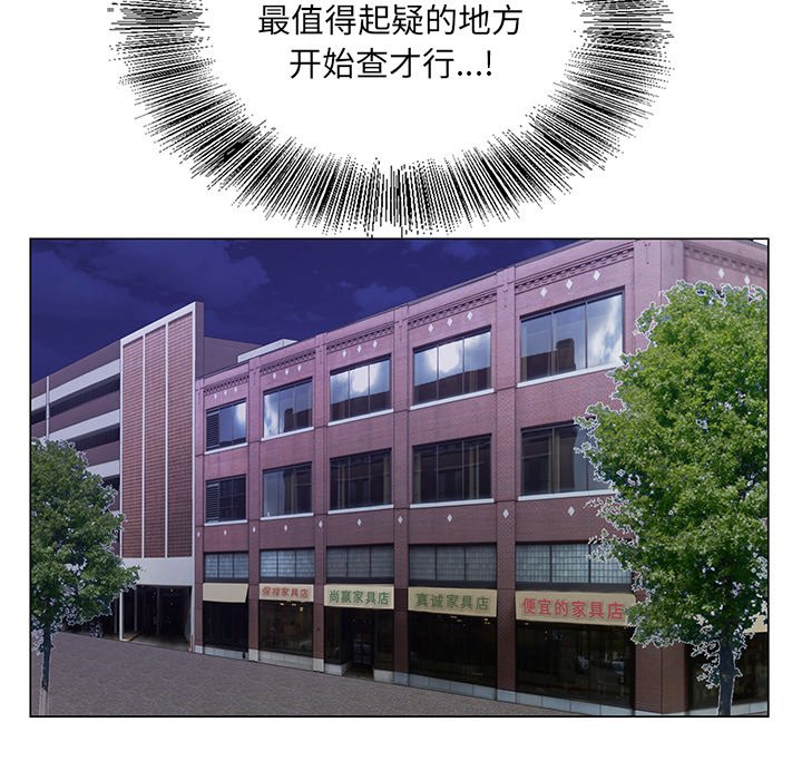 初戀變嫂嫂 第17章 第117页