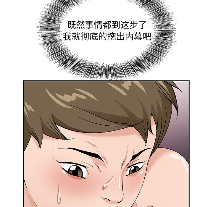 初戀變嫂嫂 第18章 第6页