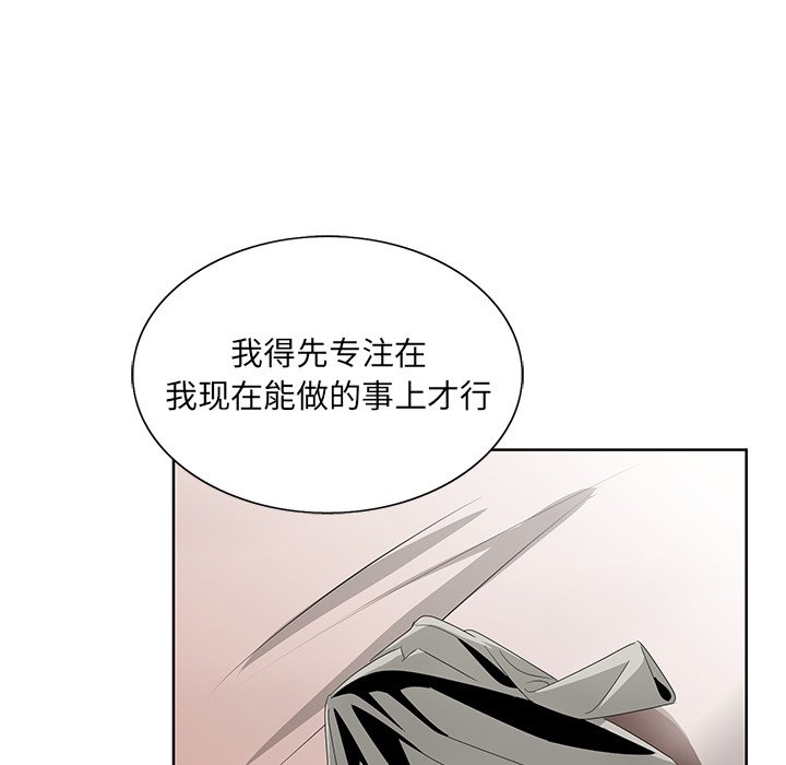 初戀變嫂嫂 第18章 第44页