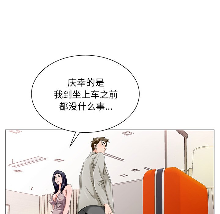 初戀變嫂嫂 第18章 第40页