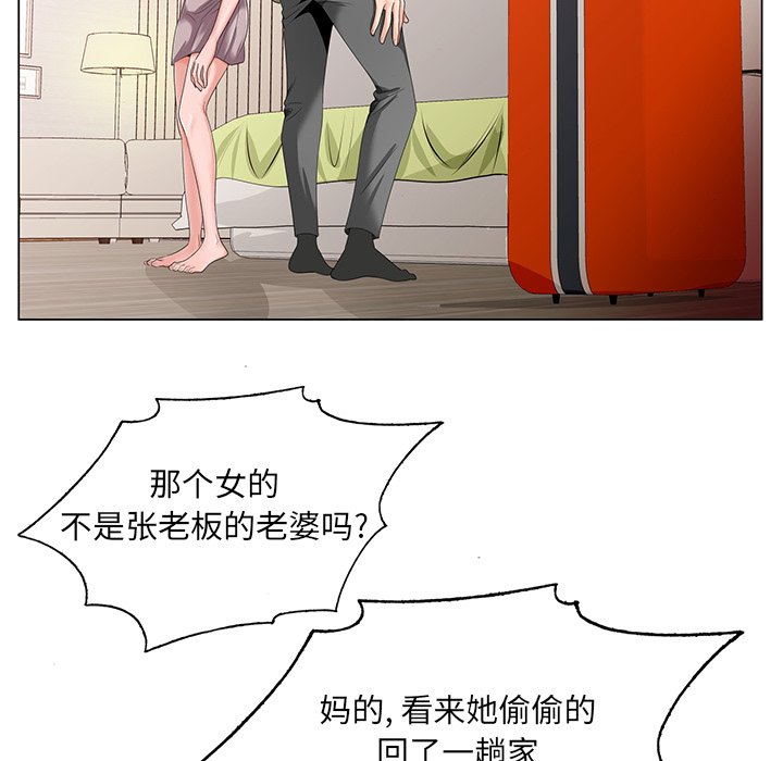 初戀變嫂嫂 第18章 第13页