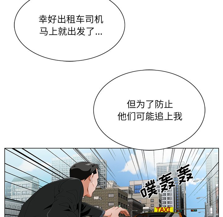 初戀變嫂嫂 第18章 第45页