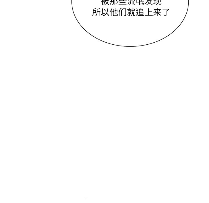 初戀變嫂嫂 第18章 第28页