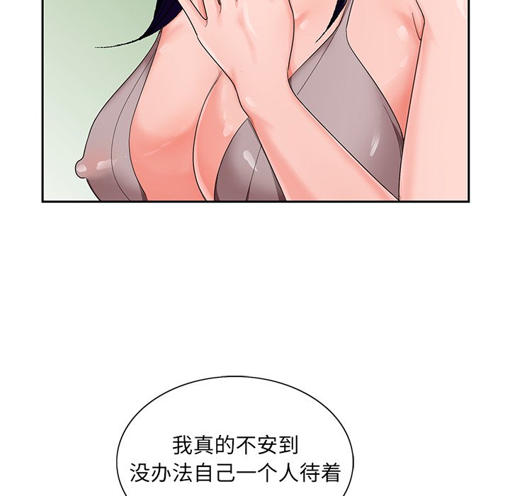 初戀變嫂嫂 第18章 第24页
