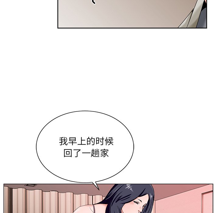 初戀變嫂嫂 第18章 第37页