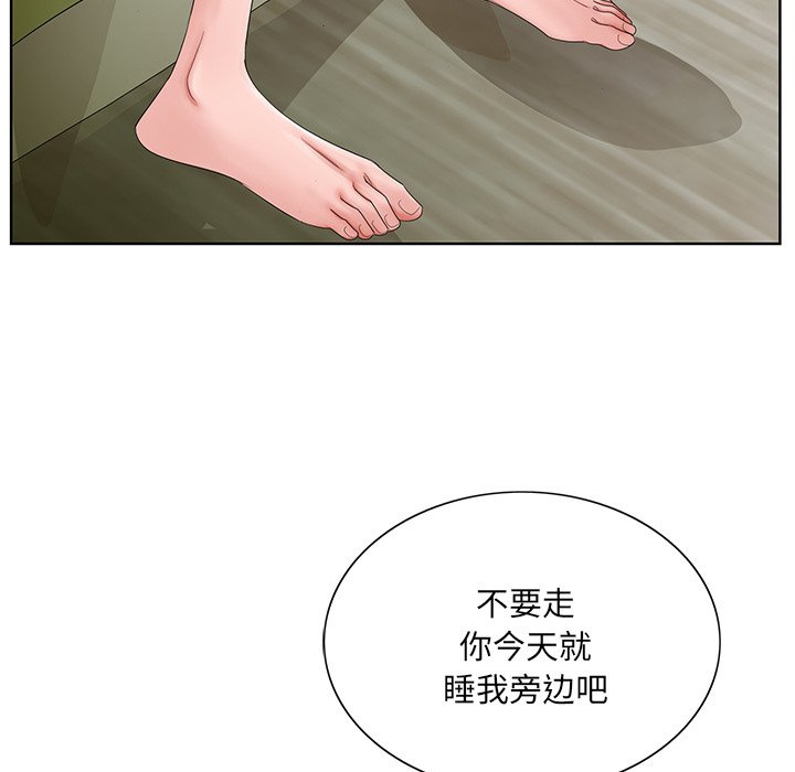 初戀變嫂嫂 第18章 第31页