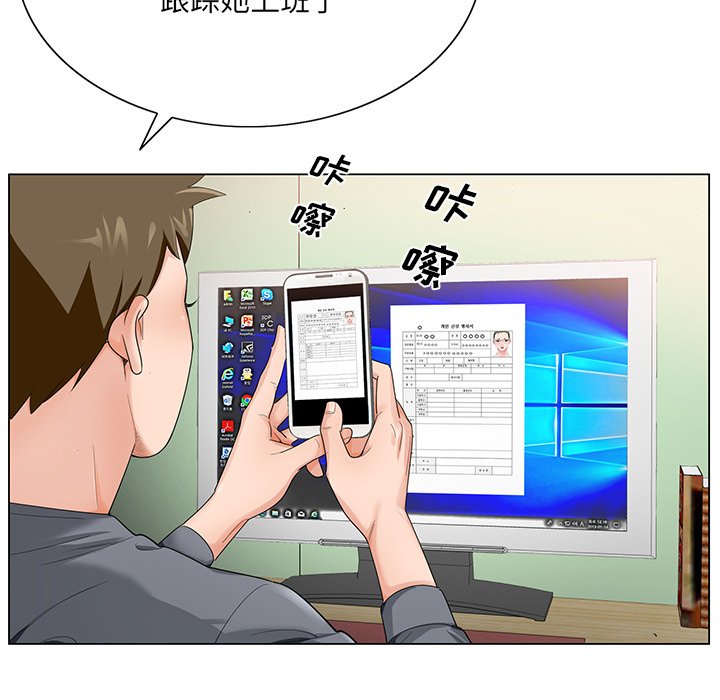 初戀變嫂嫂 第18章 第16页