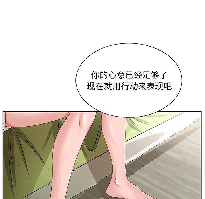 初戀變嫂嫂 第18章 第32页