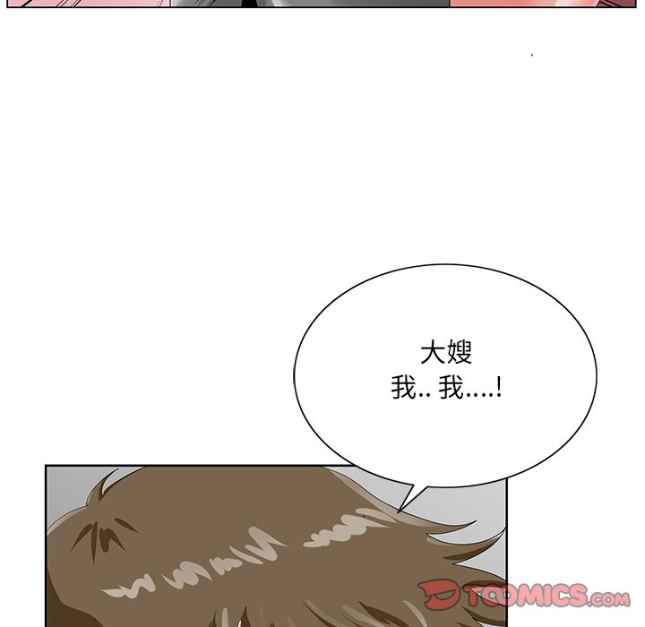 初戀變嫂嫂 第18章 第71页