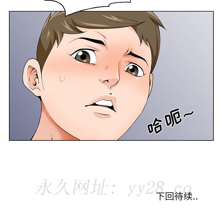 初戀變嫂嫂 第18章 第114页