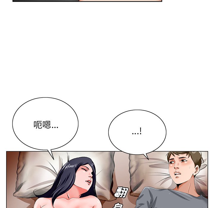 初戀變嫂嫂 第18章 第91页
