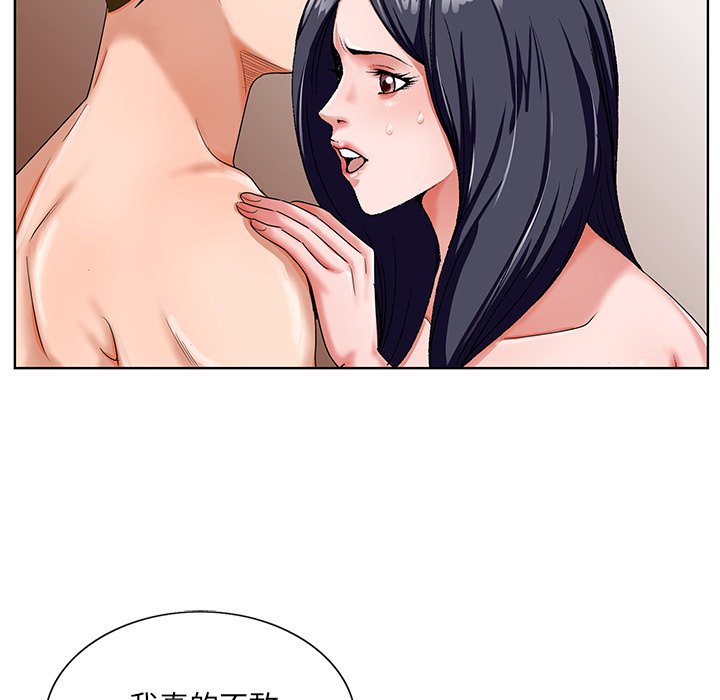 初戀變嫂嫂 第18章 第77页