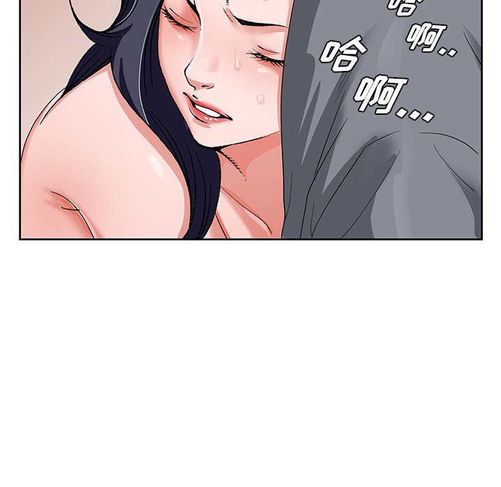 初戀變嫂嫂 第18章 第105页