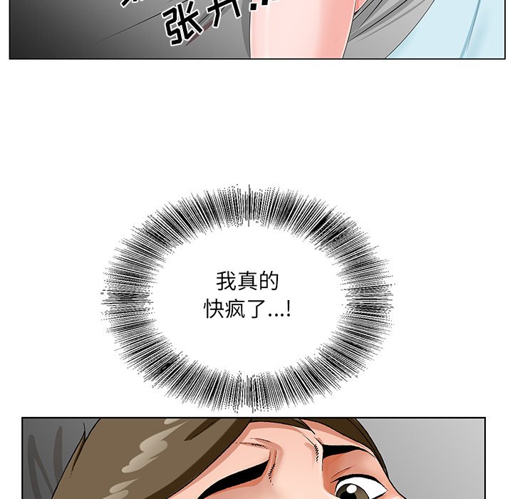 初戀變嫂嫂 第18章 第96页