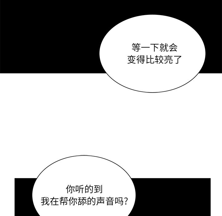 初戀變嫂嫂 第19章 第90页