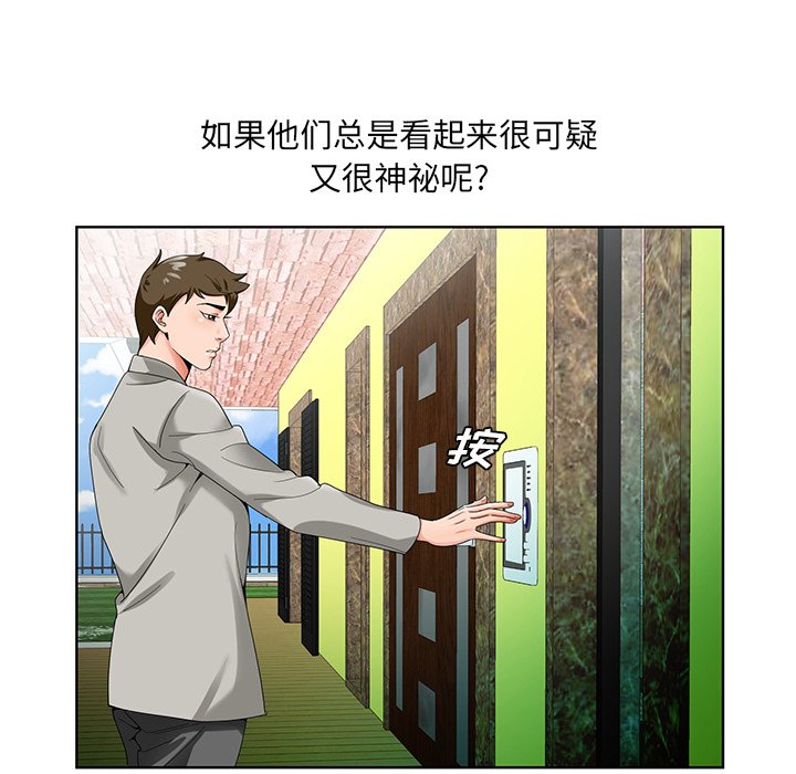 初戀變嫂嫂 第19章 第78页