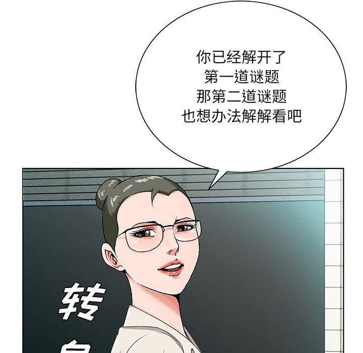 初戀變嫂嫂 第19章 第71页
