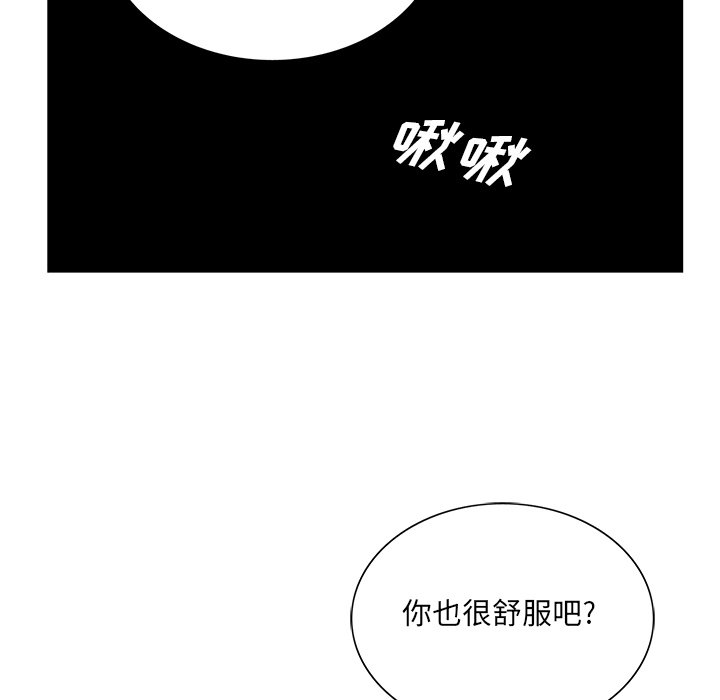 初戀變嫂嫂 第19章 第91页