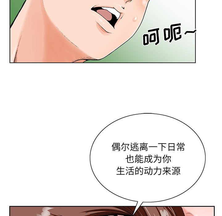 初戀變嫂嫂 第19章 第95页