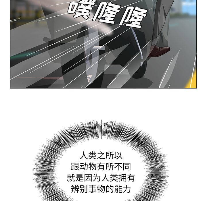 初戀變嫂嫂 第19章 第11页