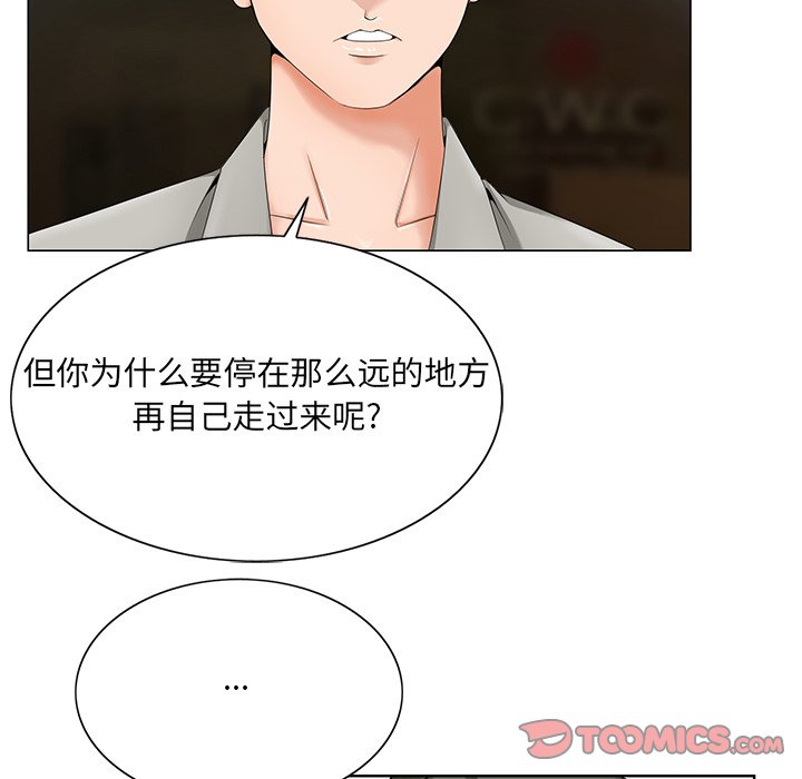 初戀變嫂嫂 第19章 第56页