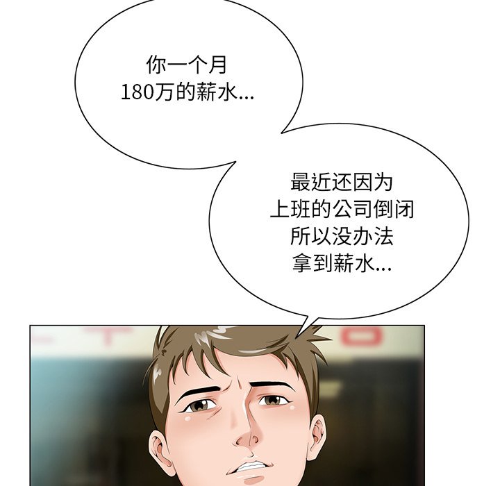 初戀變嫂嫂 第19章 第5页