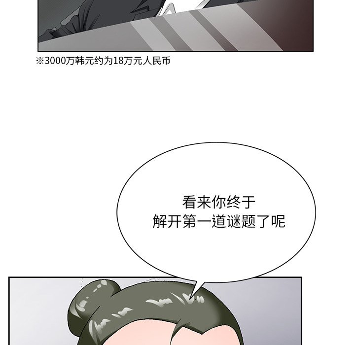 初戀變嫂嫂 第19章 第59页