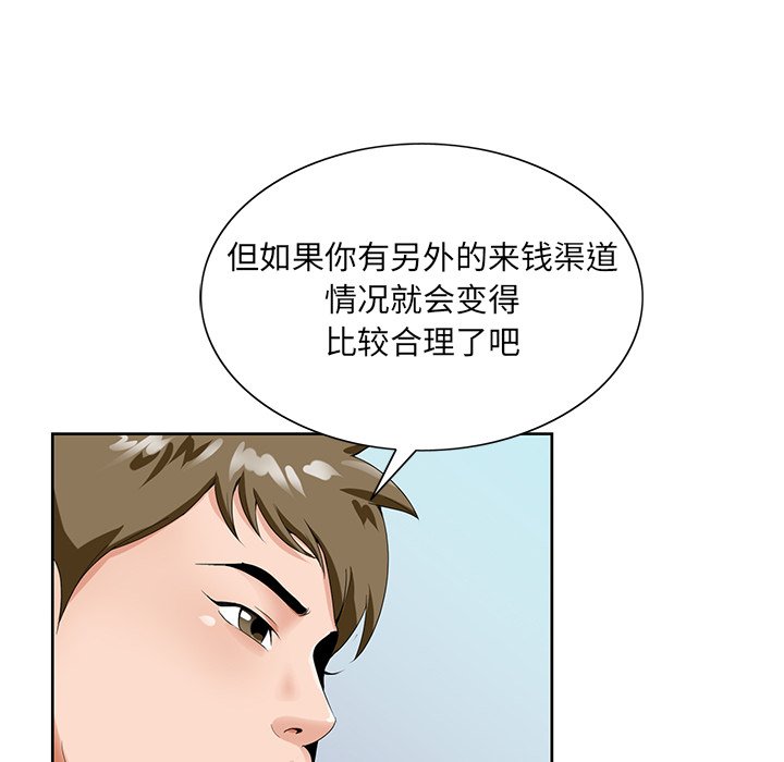 初戀變嫂嫂 第19章 第4页