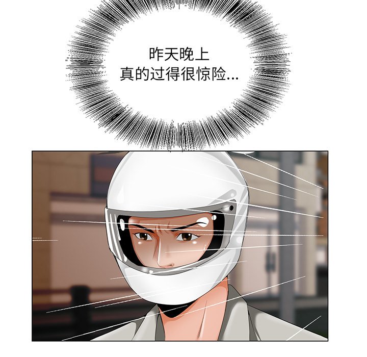 初戀變嫂嫂 第19章 第13页