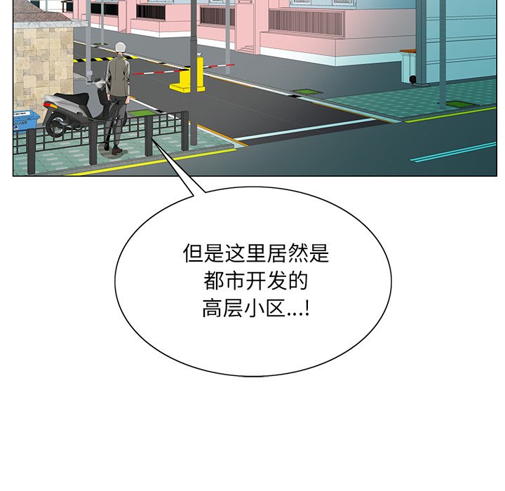 初戀變嫂嫂 第19章 第24页