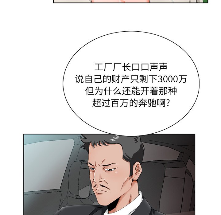 初戀變嫂嫂 第19章 第17页