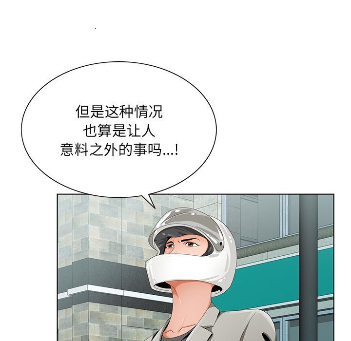 初戀變嫂嫂 第19章 第9页