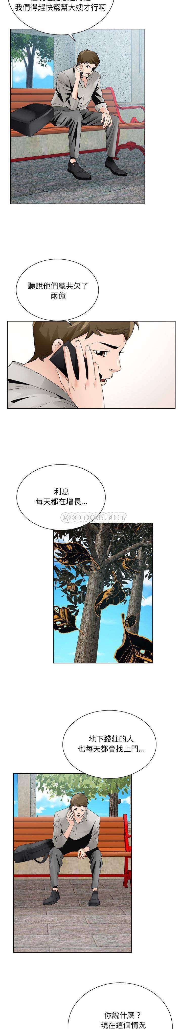 初戀變嫂嫂 第10章 第3页