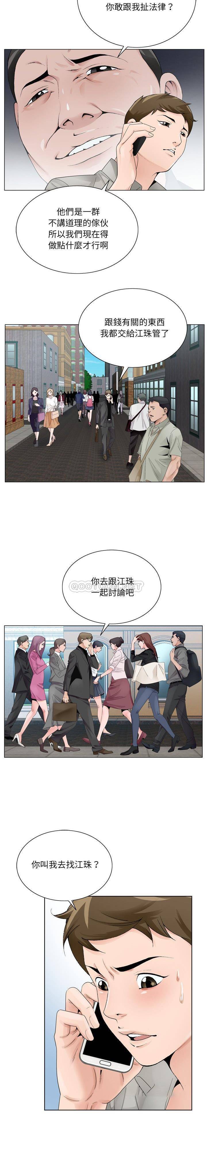 初戀變嫂嫂 第10章 第4页