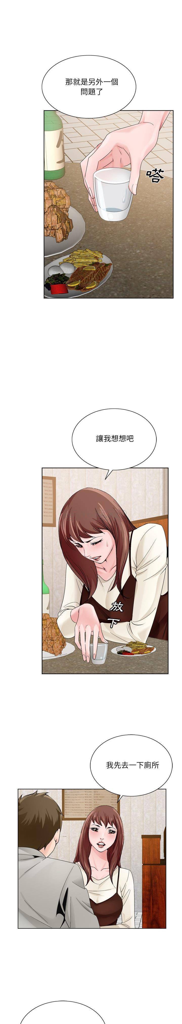 初戀變嫂嫂 第10章 第13页