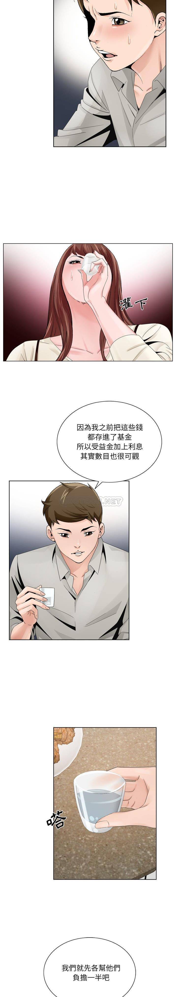 初戀變嫂嫂 第10章 第11页