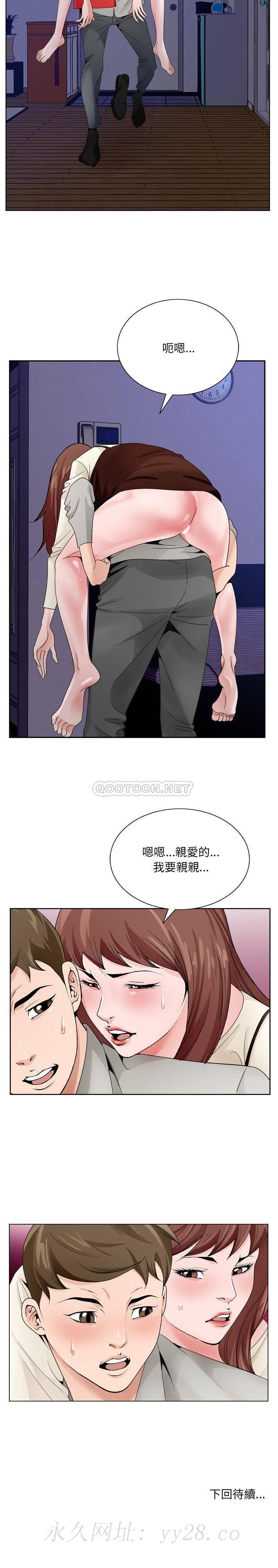 初戀變嫂嫂 第10章 第17页