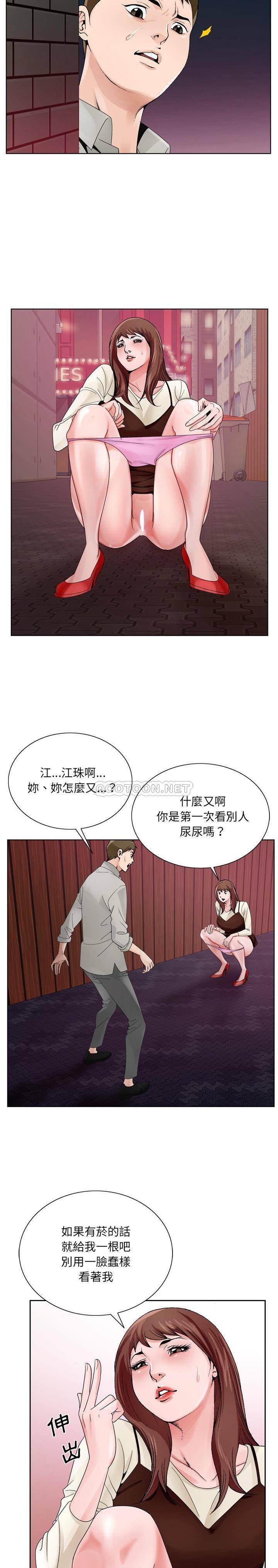 初戀變嫂嫂 第10章 第18页