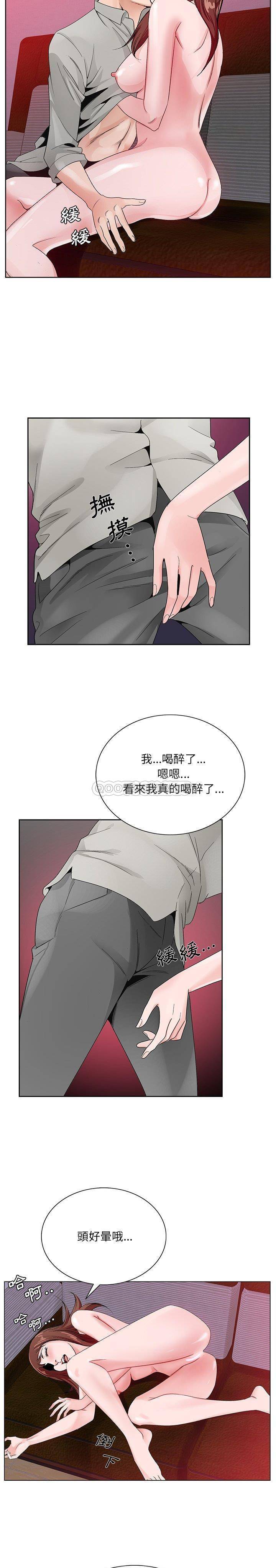 初戀變嫂嫂 第11章 第12页